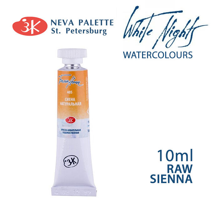 Акварели White Nights 10 ml - Сирова сиена
