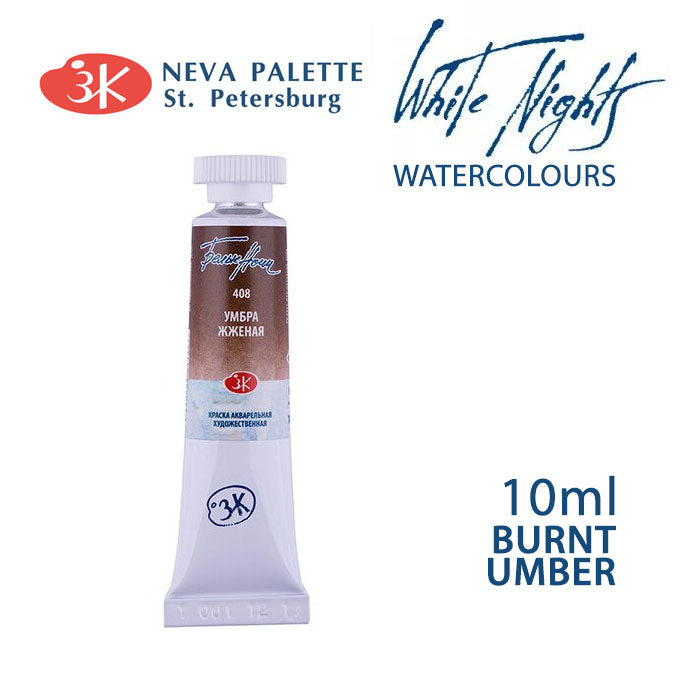 Акварели White Nights 10 ml - Изгорена умбра