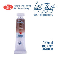 Акварели White Nights 10 ml - Изгорена умбра