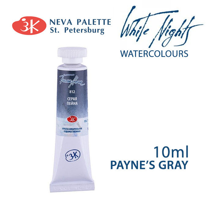 Акварели White Nights 10 ml - Пејнова сива