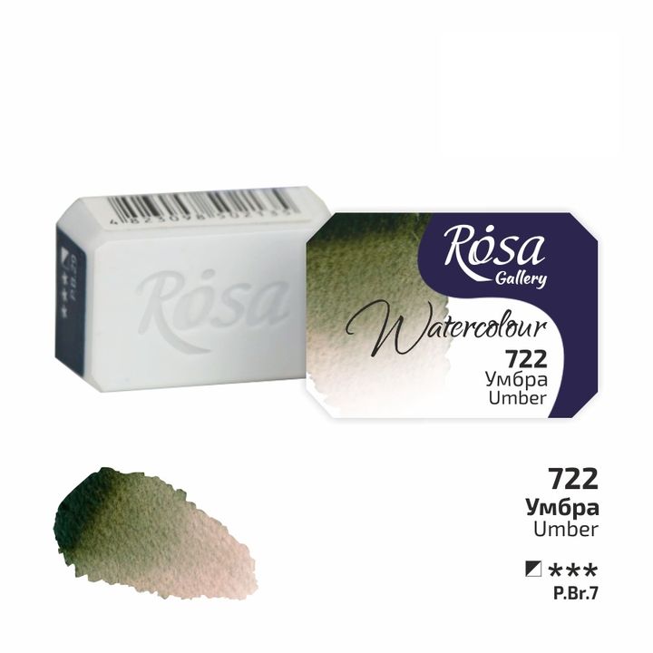 Акварелни бои тава Rosa Gallery 2,5 ml – 722 umbra