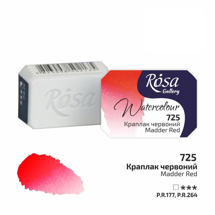 Акварелни бои тава Rosa Gallery 2,5 ml – 725 madder červená