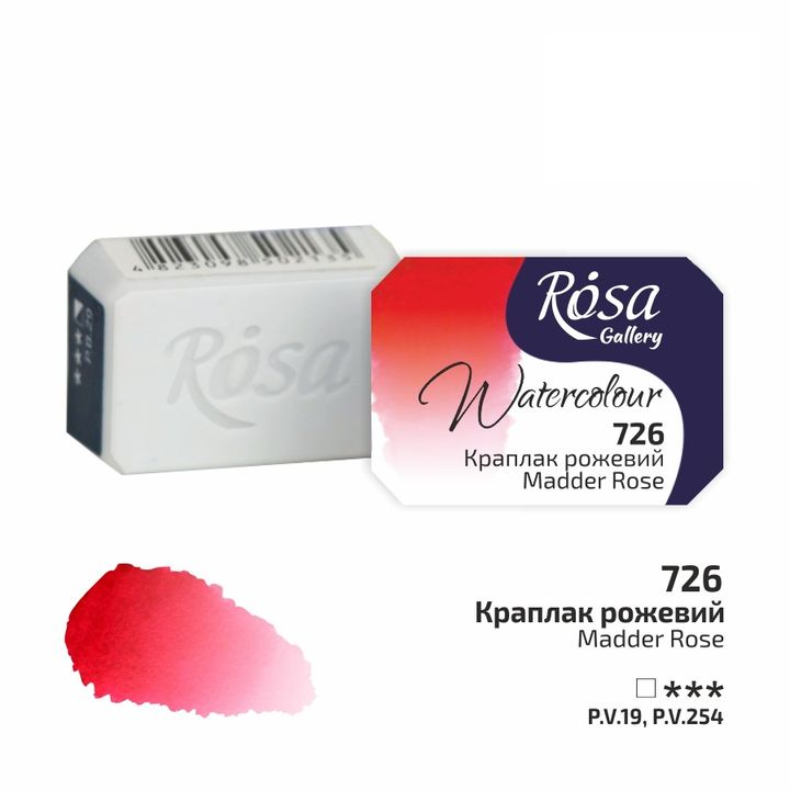 Акварелни бои тава Rosa Gallery 2,5 ml – 726 madder ružová