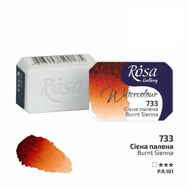 Акварелни бои тава Rosa Gallery 2,5 ml – 733 pálená sienna