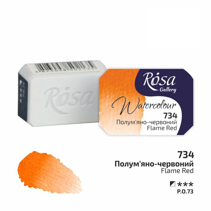 Акварелни бои тава Rosa Gallery 2,5 ml – 734 žiarivá červená