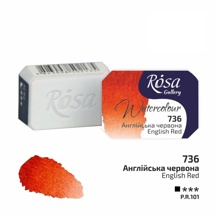 Акварелни бои тава Rosa Gallery 2,5 ml – 736 anglická červená