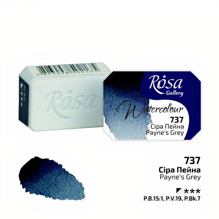 Акварелни бои тава Rosa Gallery 2,5 ml – 737 paynes grey