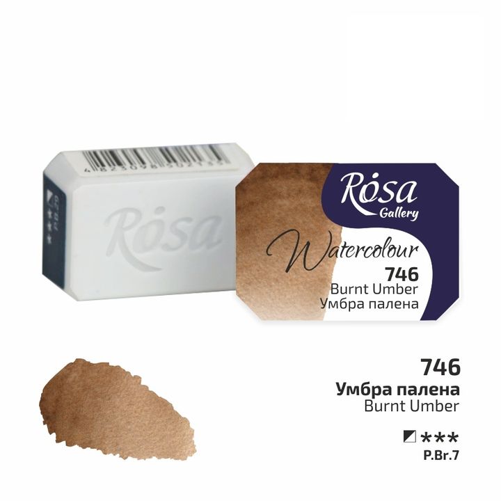 Акварелни бои тава Rosa Gallery 2,5 ml – 746 pálená umbra