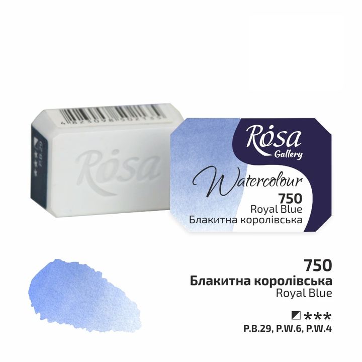 Акварелни бои тава Rosa Gallery 2,5 ml – 750 кралски сина