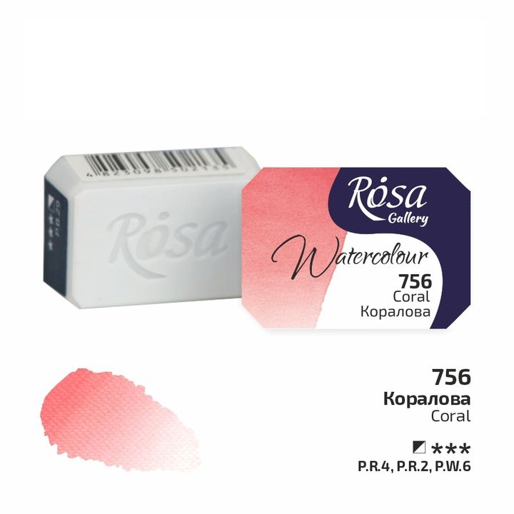Акварелни бои тава Rosa Gallery 2,5 ml – 756 koralová