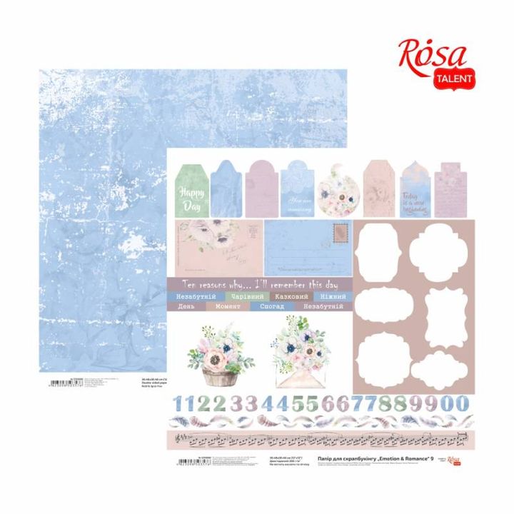 Хартии за scrapbooking 30.48 x 30.48 cm Emotion and Romance | разни мотиви - 8