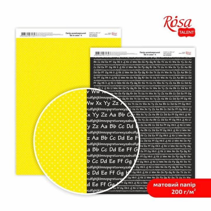 Хартија за scrapbooking Be in color A4 | различни мотиви - 5