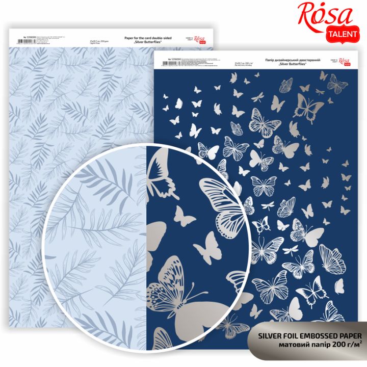 Хартија за scrapbooking Butterflies A4 | различни нијанси - 3