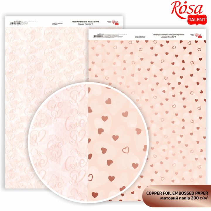 Хартија за scrapbooking Hearts A4 | разни нијанси - 5