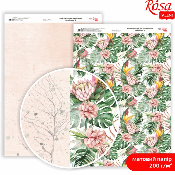 Хартија за scrapbooking King Protea A4 | различни мотиви - 3