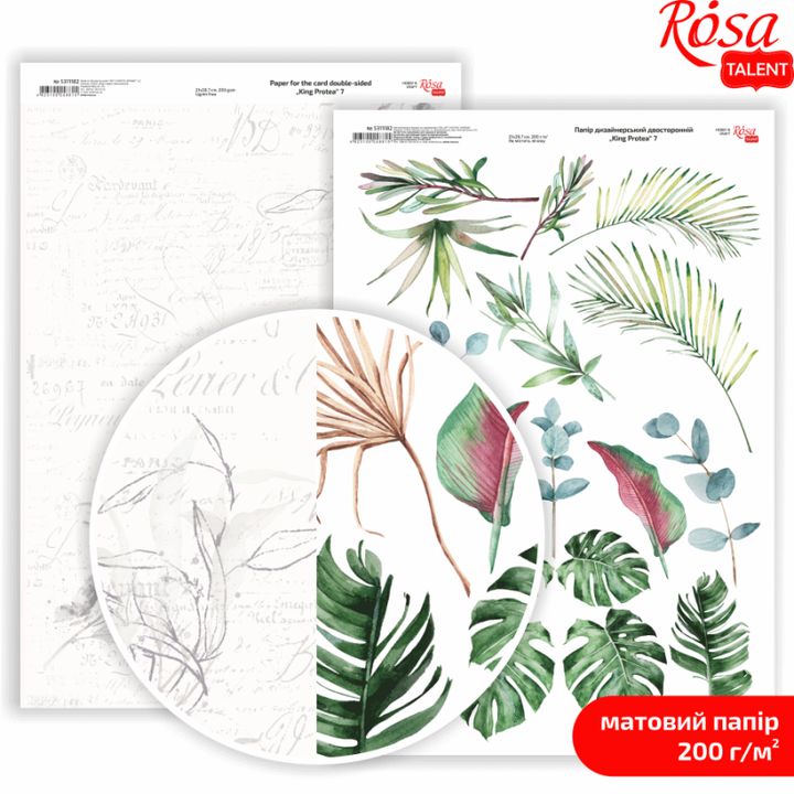 Хартија за scrapbooking King Protea A4 | различни мотиви - 7