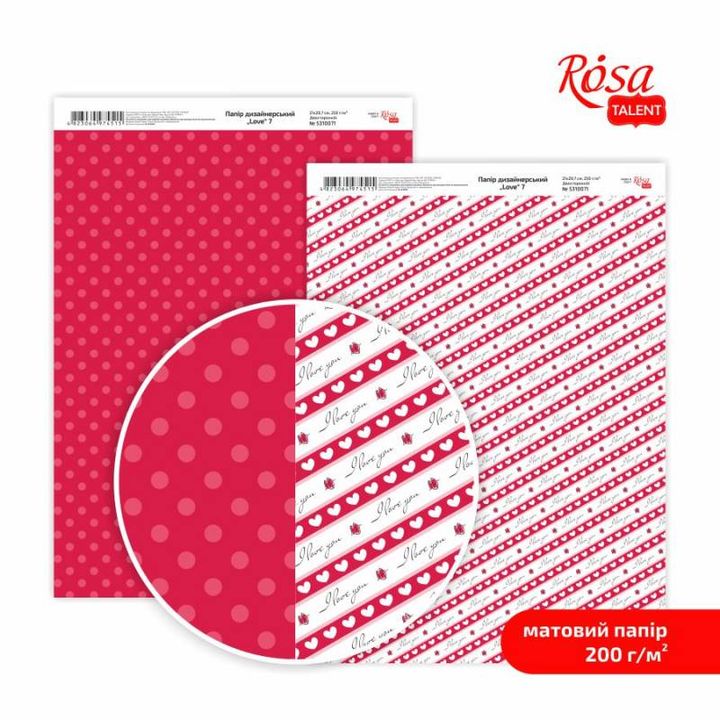 Хартија за scrapbooking Love A4 | различни мотиви - 7