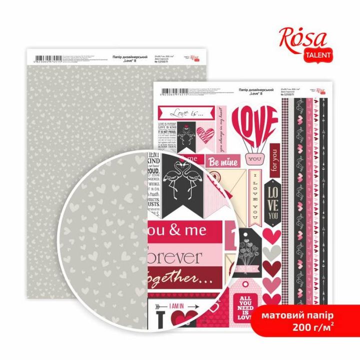 Хартија за scrapbooking Love A4 | различни мотиви - 8