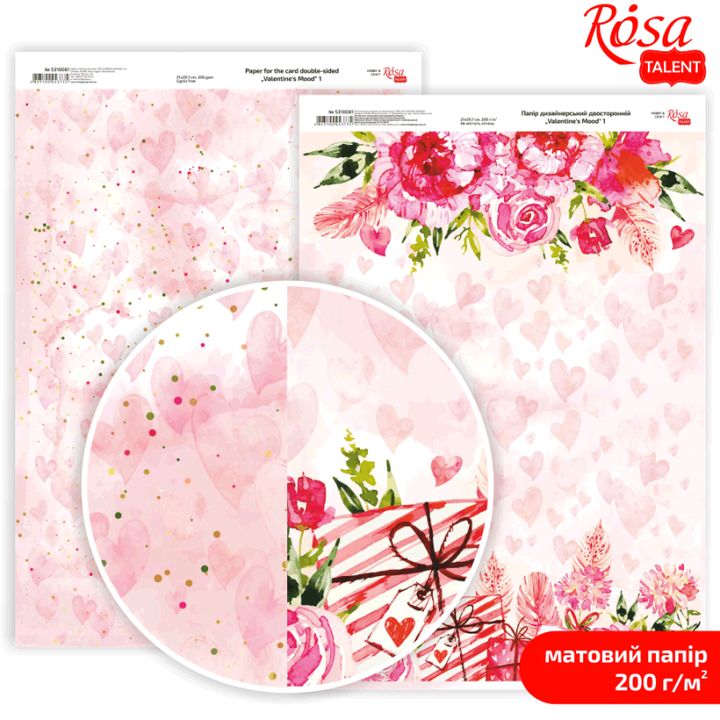 Хартија за scrapbooking Love Mood A4 | различни мотиви - 1