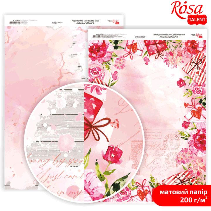 Хартија за scrapbooking Love Mood A4 | различни мотиви - 3