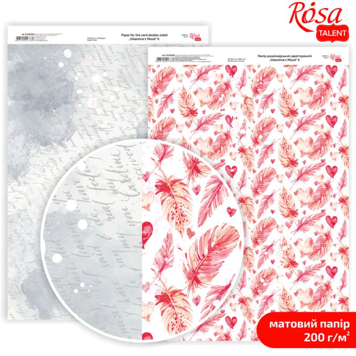 Хартија за scrapbooking Love Mood A4 | различни мотиви - 6