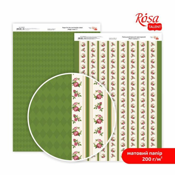 Хартија за scrapbooking Magic roses A4 | различни мотиви - 2