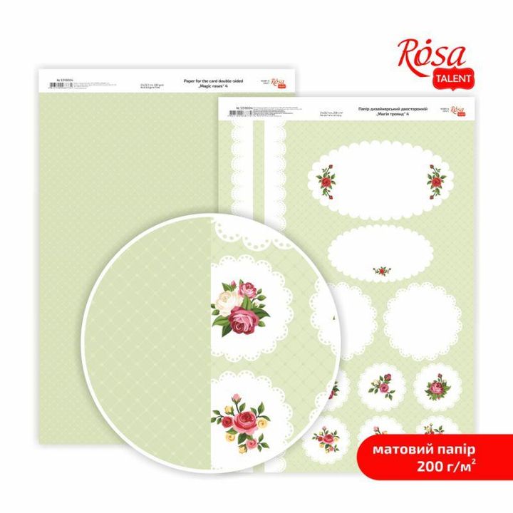 Хартија за scrapbooking Magic roses A4 | различни мотиви - 4