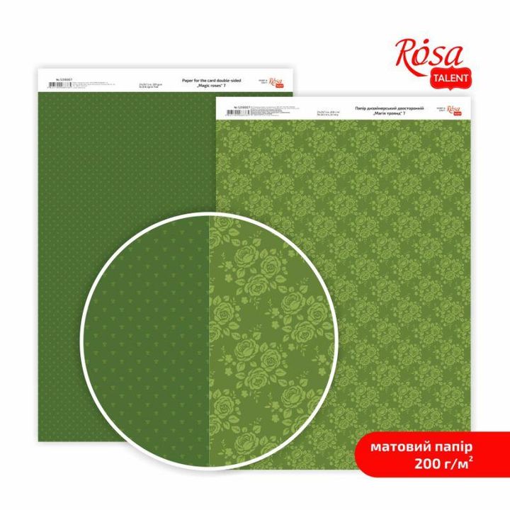 Хартија за scrapbooking Magic roses A4 | различни мотиви - 6
