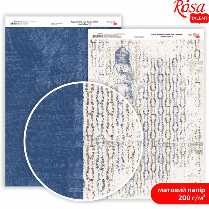 Хартија за scrapbooking Mens Style A4 | различни мотиви - 3