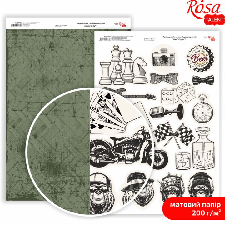 Хартија за scrapbooking Mens Style A4 | различни мотиви - 7