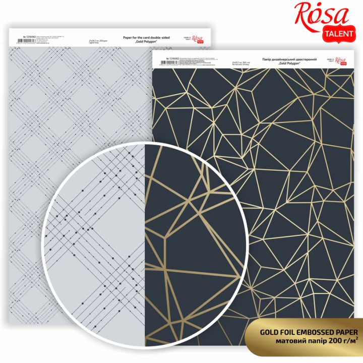 Хартија за scrapbooking Polygon A4 | различни нијанси - 1
