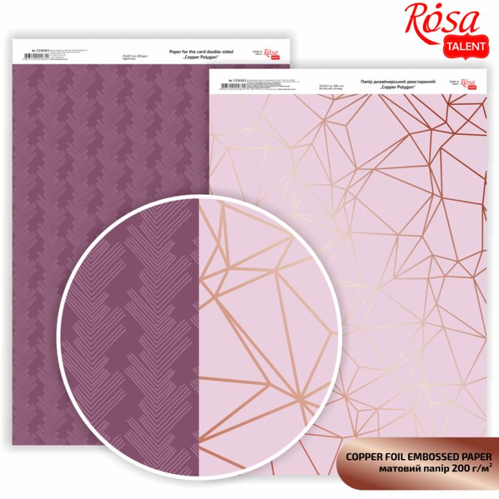 Хартија за scrapbooking Polygon A4 | различни нијанси - 3