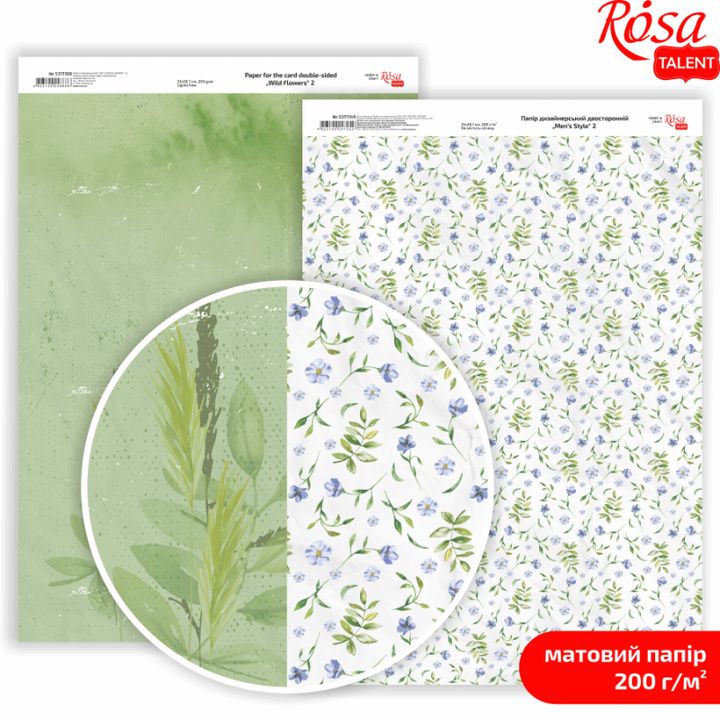 Хартија за scrapbooking Wild Flowers A4 | различни мотиви - 3