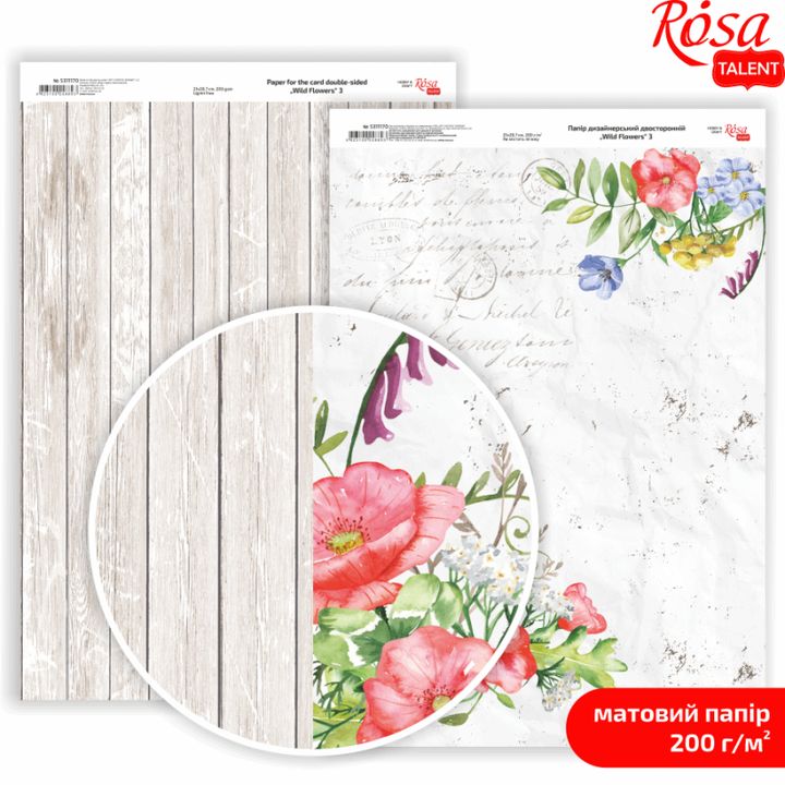 Хартија за scrapbooking Wild Flowers A4 | различни мотиви - 4