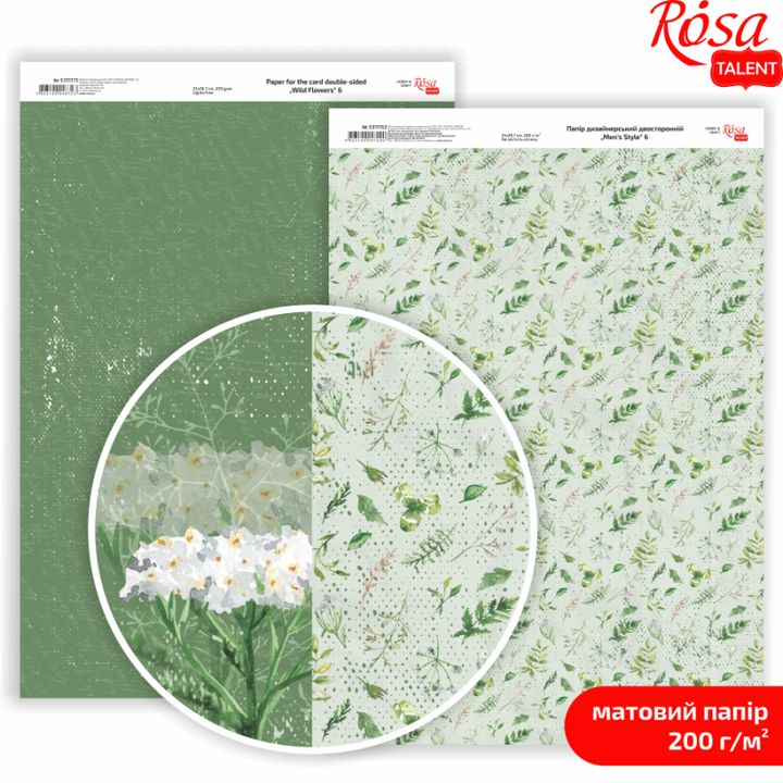 Хартија за scrapbooking Wild Flowers A4 | различни мотиви - 7