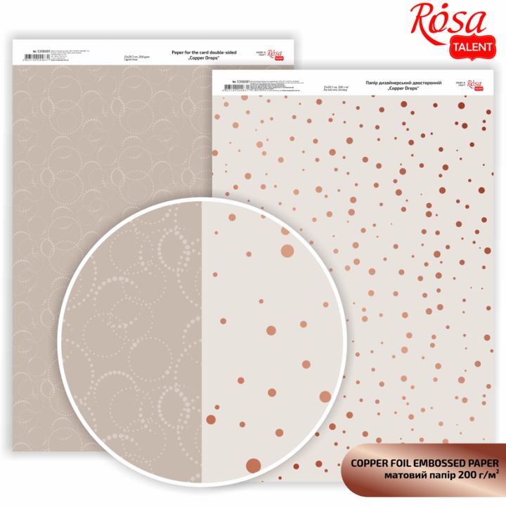 Хартија за сечење (scrapbooking) Drops A4 | различни нијанси - 8