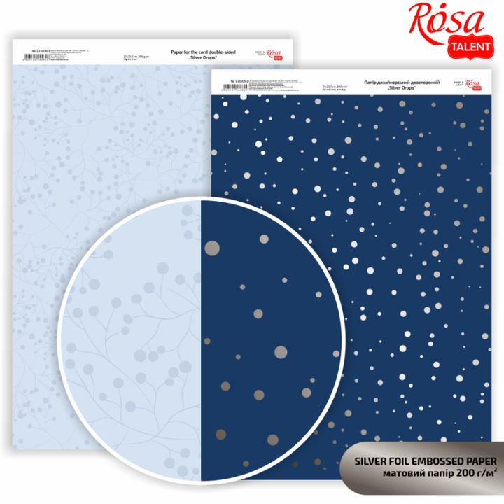 Хартија за сечење (scrapbooking) Drops A4 | различни нијанси - 7