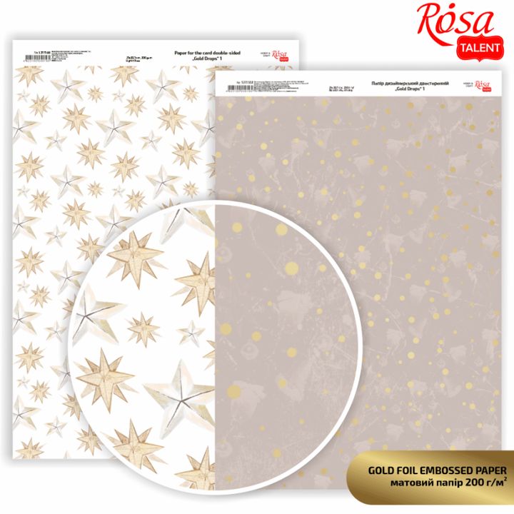 Хартија за сечење (scrapbooking) Drops A4 | различни нијанси - 3