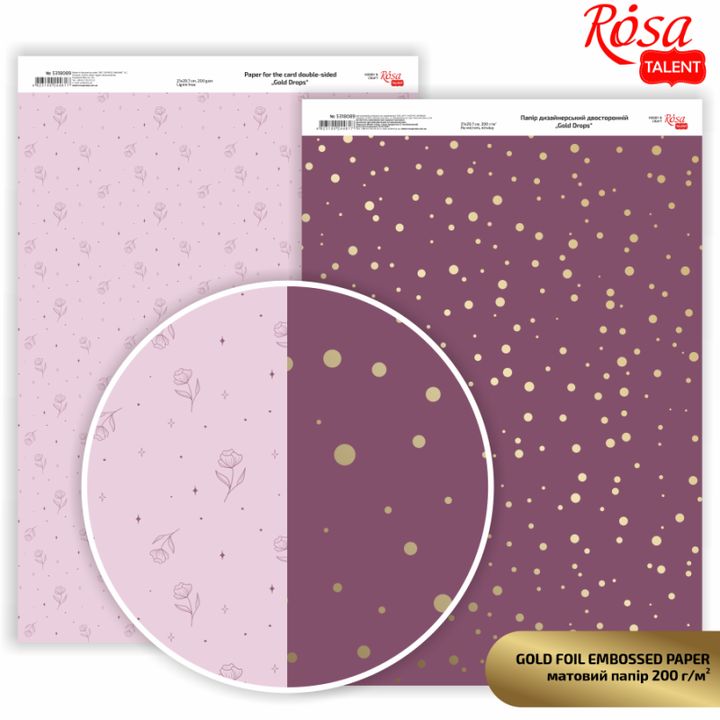 Хартија за сечење (scrapbooking) Drops A4 | различни нијанси - 6