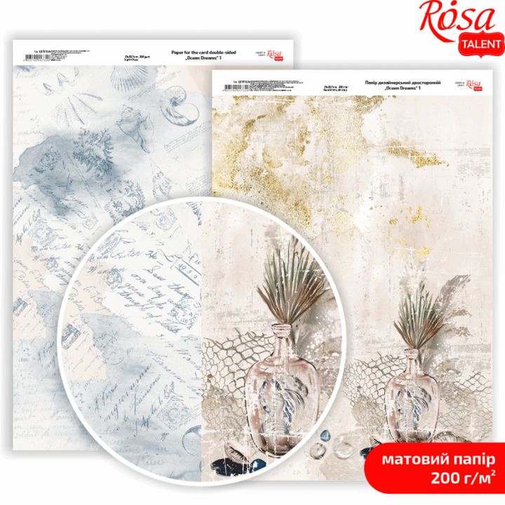 Хартија за сечење (scrapbooking) Ocean Dreams A4 | различни мотиви - 2