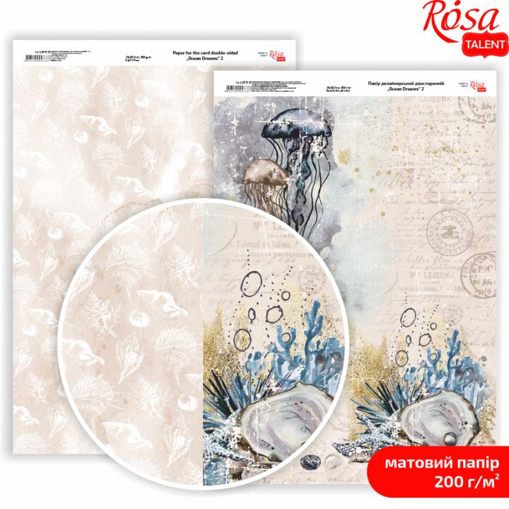 Хартија за сечење (scrapbooking) Ocean Dreams A4 | различни мотиви - 3