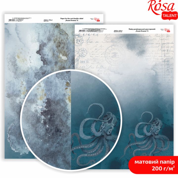 Хартија за сечење (scrapbooking) Ocean Dreams A4 | различни мотиви - 7