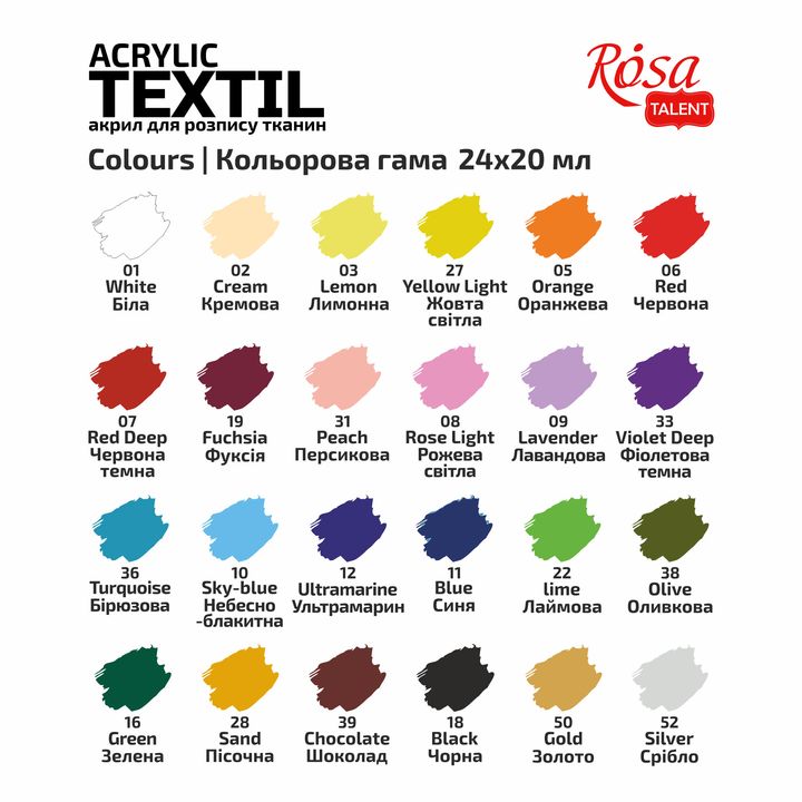 HEART ROSA TALENT Сет Текстилни акрилни бои 24x20 ml - 5
