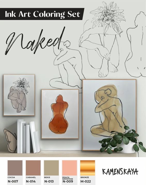 Комплет мастило KAMENSKAYA 'NAKED' - 3
