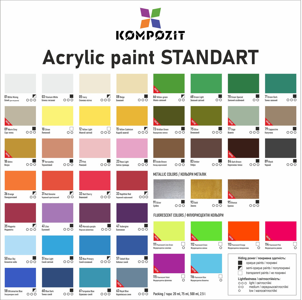 STANDART Kompozit акрилна боја