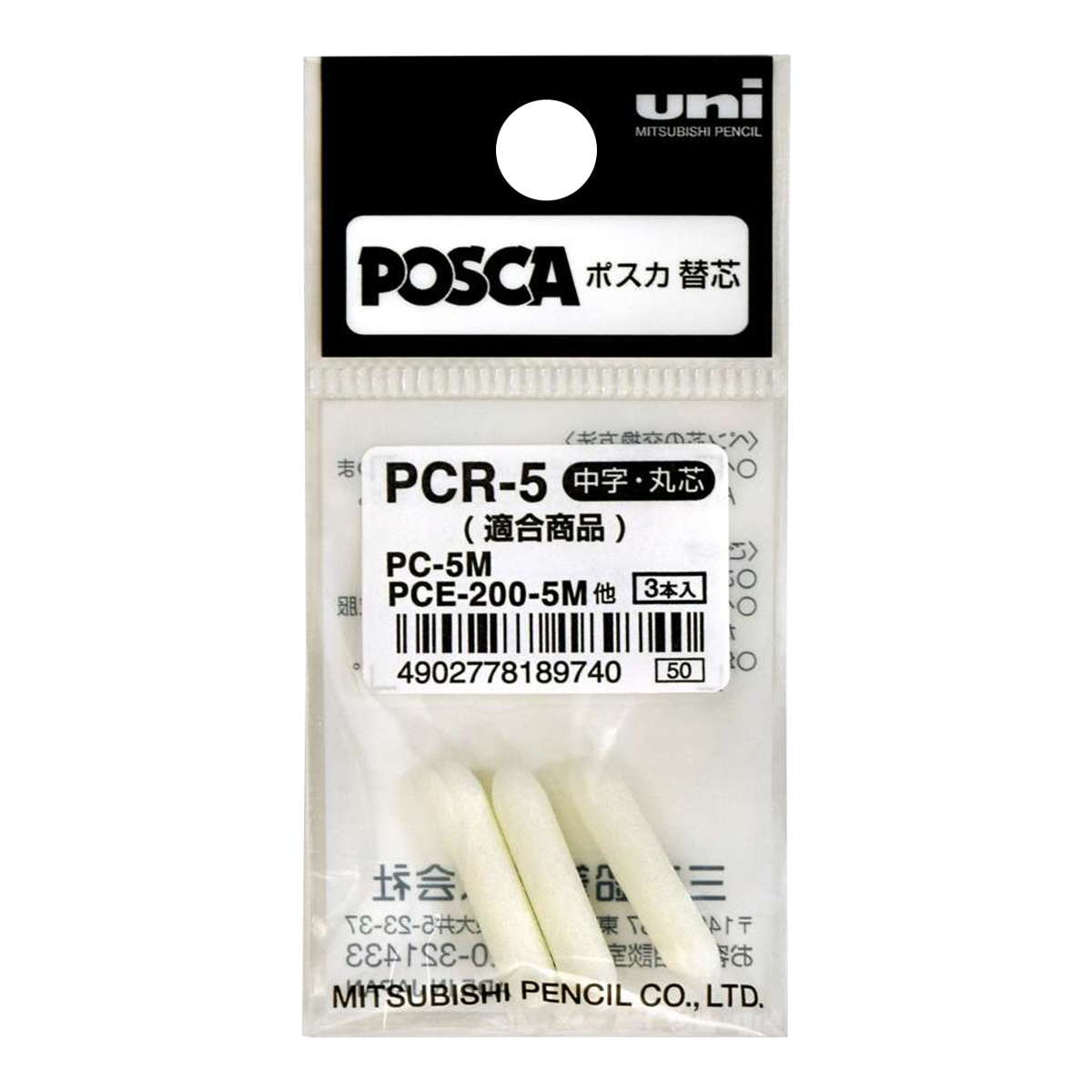 Posca PCR-5 резервни врвови за PC-5M, 1,8 - 2,5 mm, 3 пар.