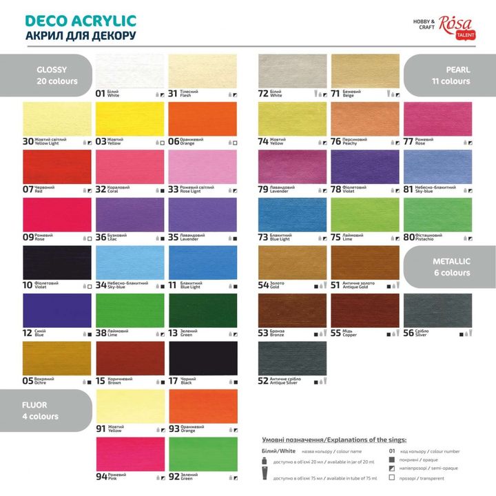ROSA TALENT Бисерна акрилна декоративна боја 20 ml - 13