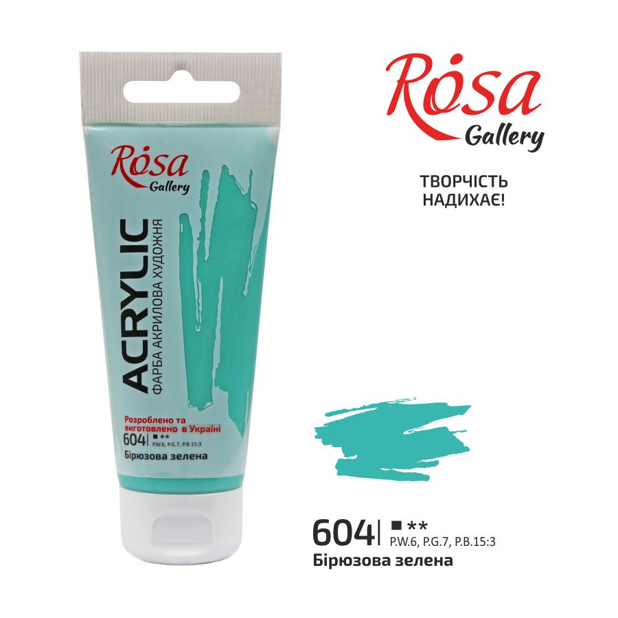 Акрилна боја, 60 ml, ROSA Gallery – Turquoise Green