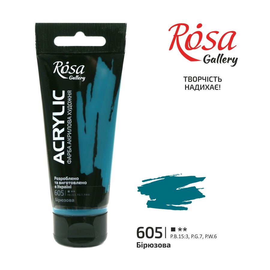 Акрилна боја, 60 ml, ROSA Gallery – Turquoise